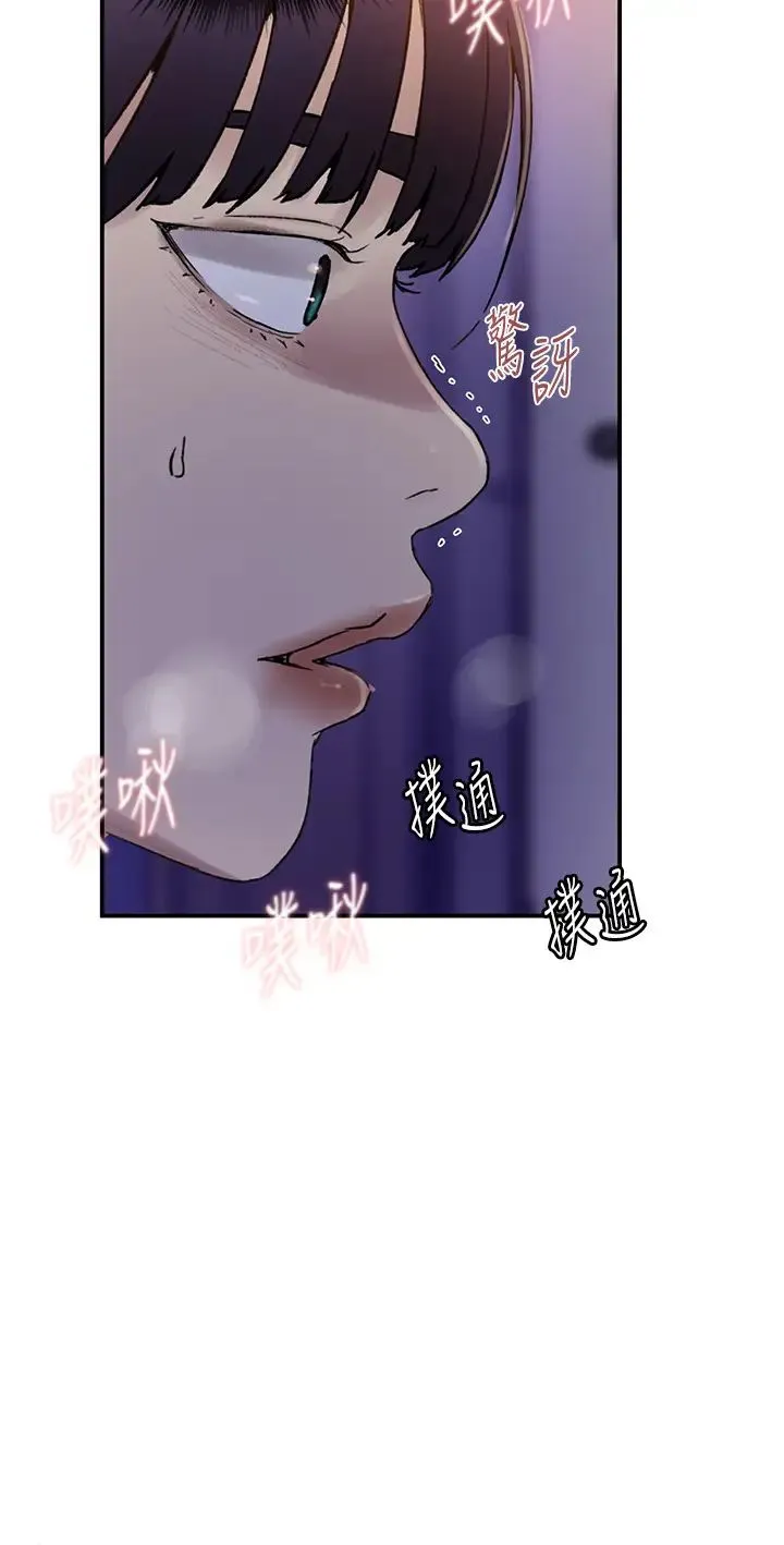 秘密教学 - 第218話-媽媽不能跟女兒共用男人 - page 8