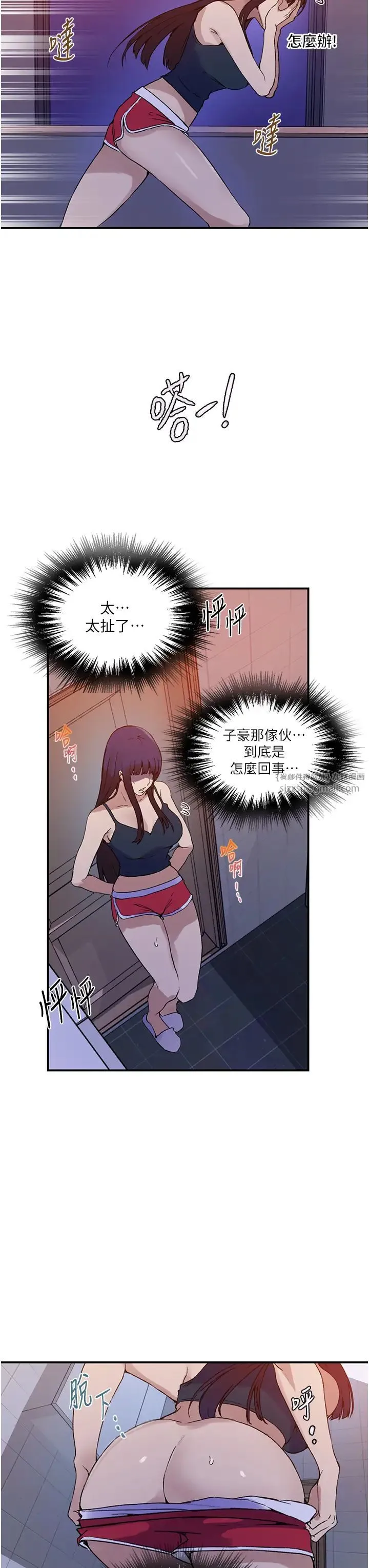 秘密教学 - 第218話-媽媽不能跟女兒共用男人 - page 11