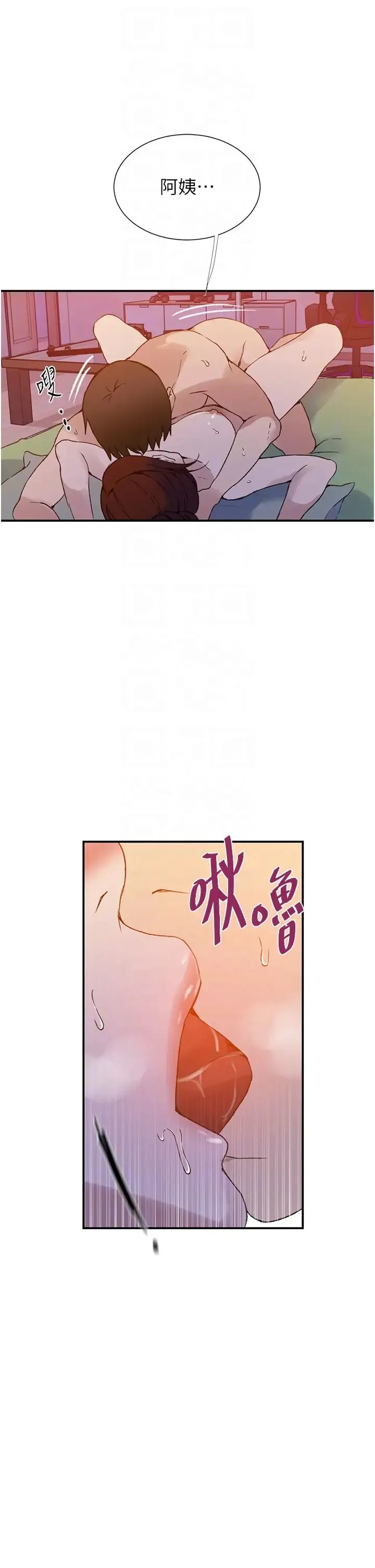 秘密教学 - 第218話-媽媽不能跟女兒共用男人 - page 24