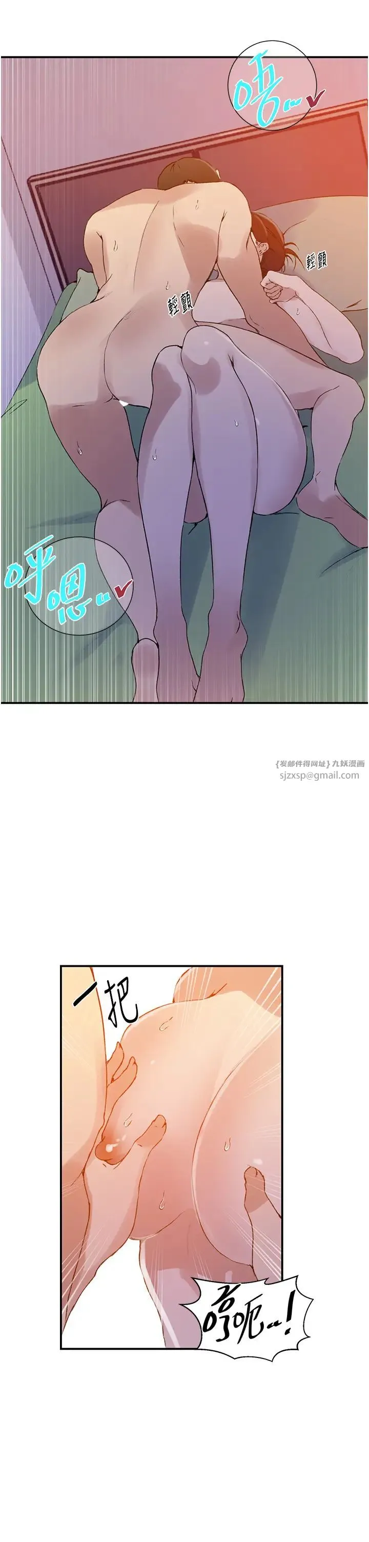 秘密教学 - 第218話-媽媽不能跟女兒共用男人 - page 25