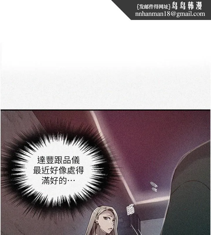 秘密教学 - 第273話-我想吸姊姊的奶 - page 1