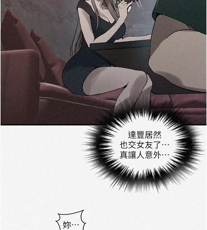 秘密教学 - 第273話-我想吸姊姊的奶 - page 2