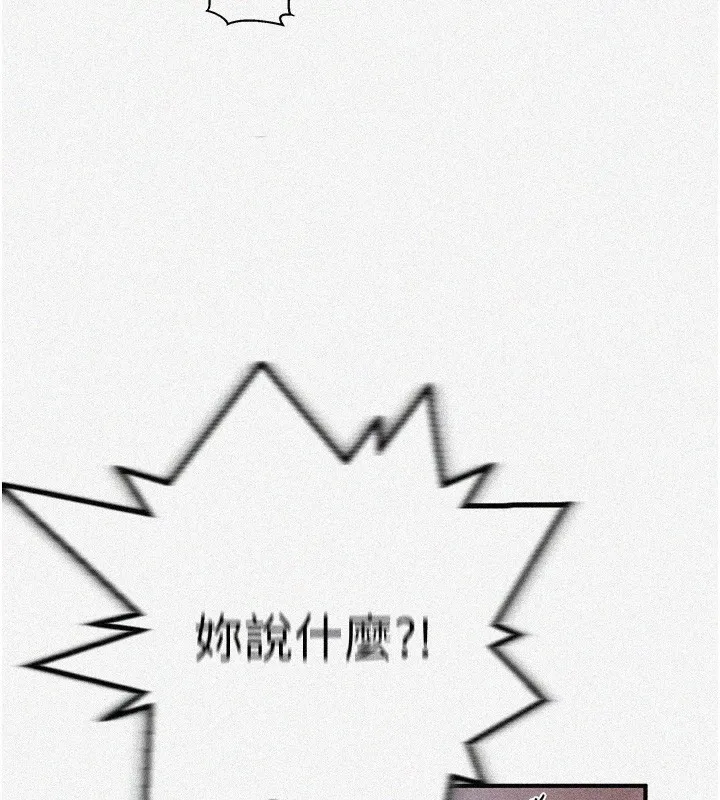 秘密教学 - 第273話-我想吸姊姊的奶 - page 3