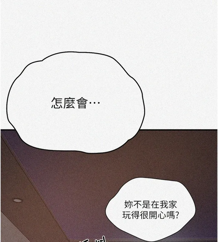 秘密教学 - 第273話-我想吸姊姊的奶 - page 5
