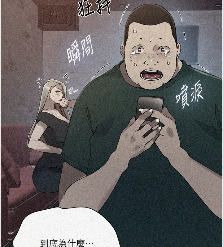 秘密教学 - 第273話-我想吸姊姊的奶 - page 6