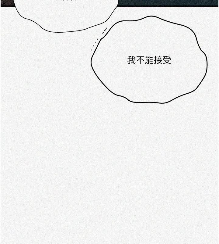 秘密教学 - 第273話-我想吸姊姊的奶 - page 7