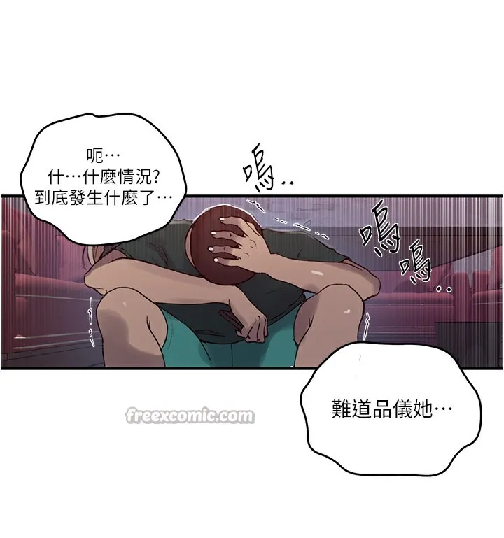 秘密教学 - 第273話-我想吸姊姊的奶 - page 15