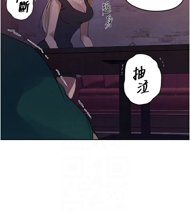 秘密教学 - 第273話-我想吸姊姊的奶 - page 17