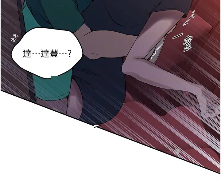 秘密教学 - 第273話-我想吸姊姊的奶 - page 19
