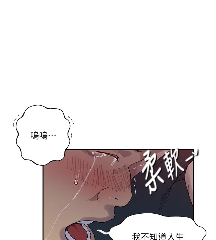 秘密教学 - 第273話-我想吸姊姊的奶 - page 20