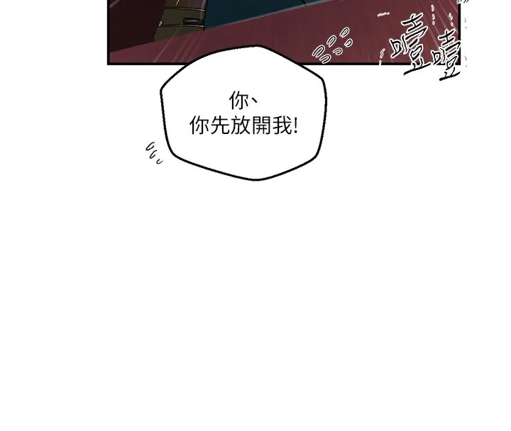 秘密教学 - 第273話-我想吸姊姊的奶 - page 23