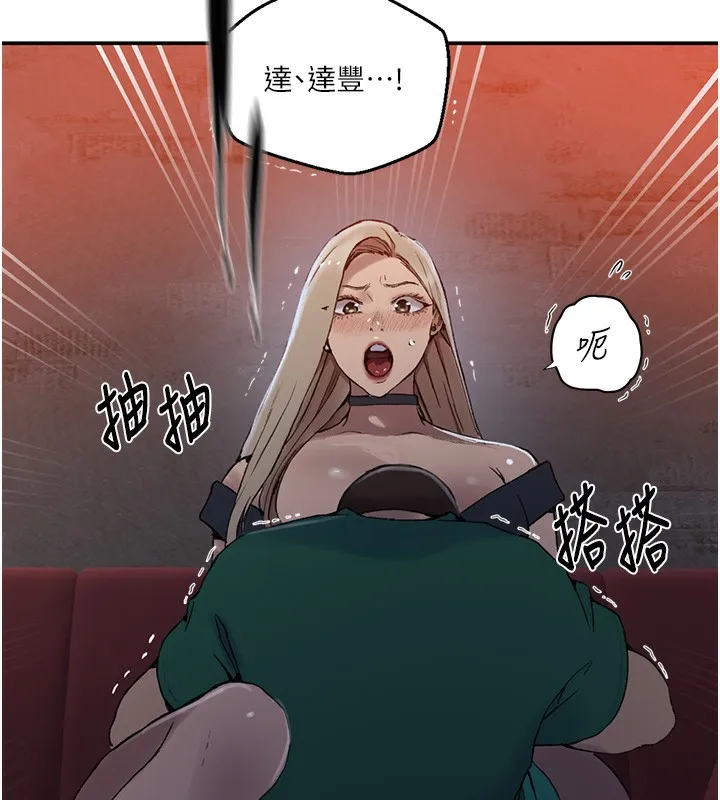 秘密教学 - 第273話-我想吸姊姊的奶 - page 25