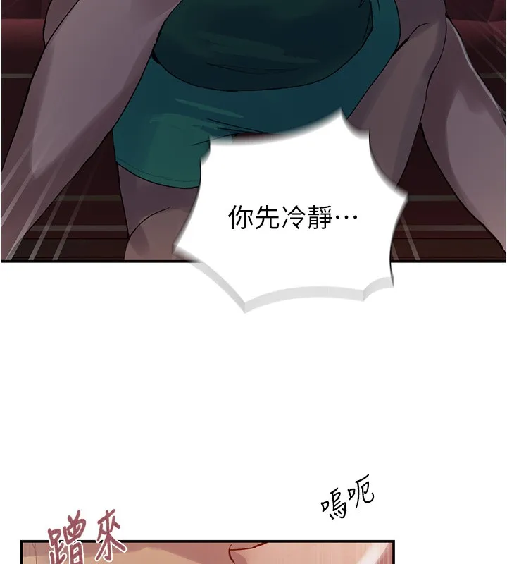 秘密教学 - 第273話-我想吸姊姊的奶 - page 26