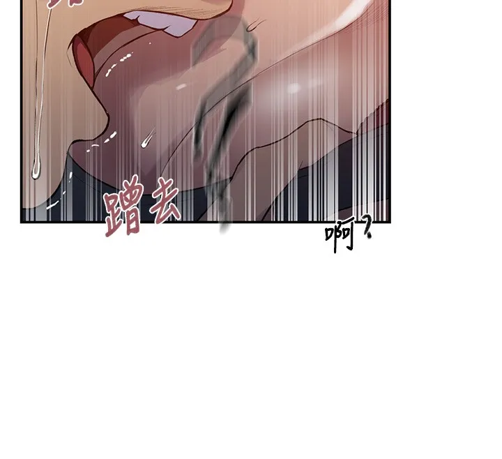 秘密教学 - 第273話-我想吸姊姊的奶 - page 27
