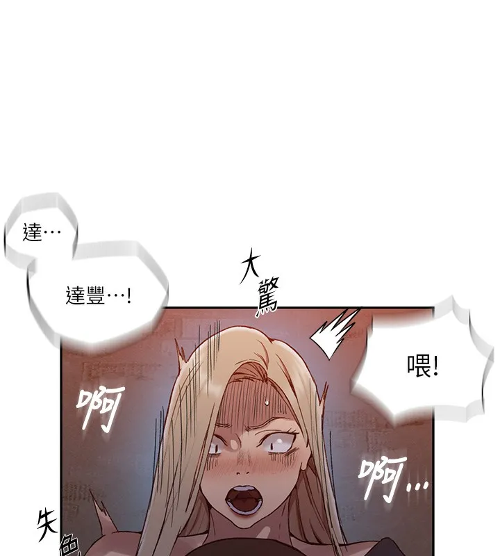 秘密教学 - 第273話-我想吸姊姊的奶 - page 28