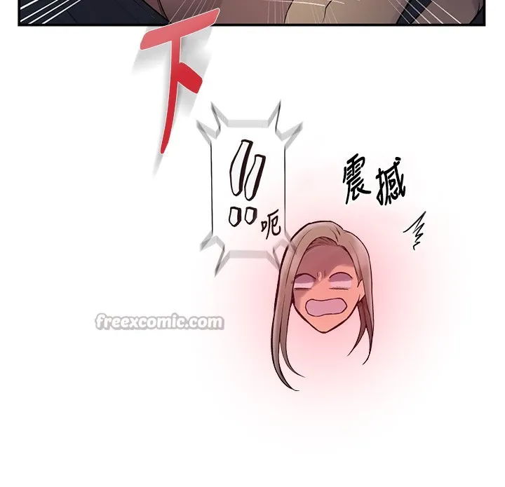 秘密教学 - 第273話-我想吸姊姊的奶 - page 30