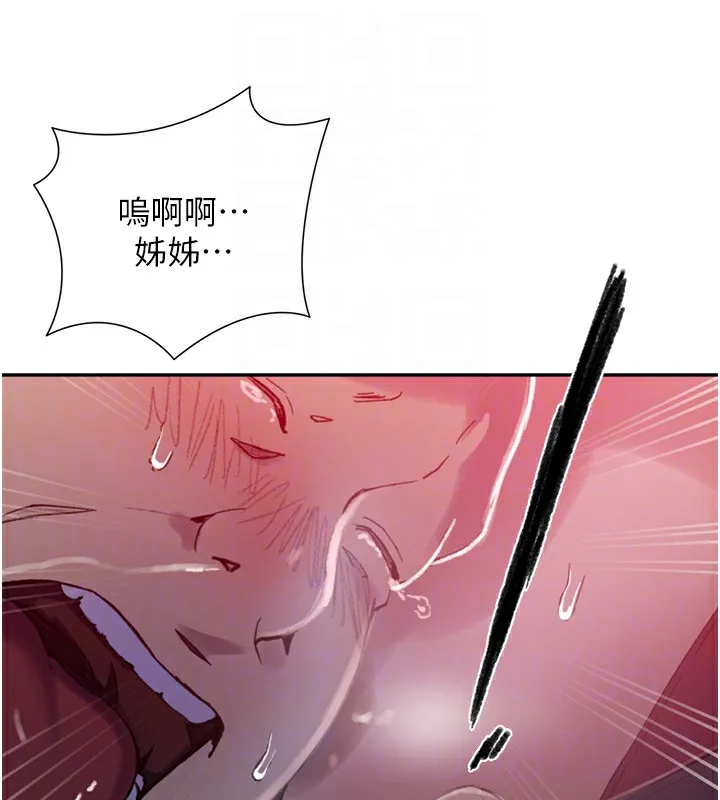 秘密教学 - 第273話-我想吸姊姊的奶 - page 31
