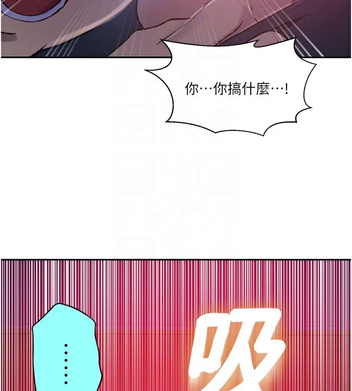 秘密教学 - 第273話-我想吸姊姊的奶 - page 32