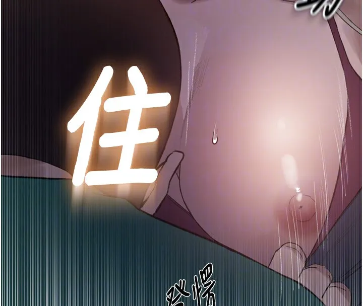 秘密教学 - 第273話-我想吸姊姊的奶 - page 34