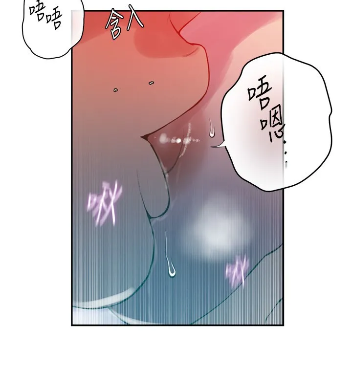 秘密教学 - 第273話-我想吸姊姊的奶 - page 37