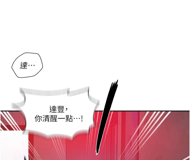 秘密教学 - 第273話-我想吸姊姊的奶 - page 38
