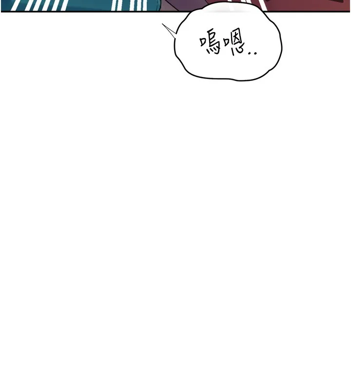 秘密教学 - 第273話-我想吸姊姊的奶 - page 40