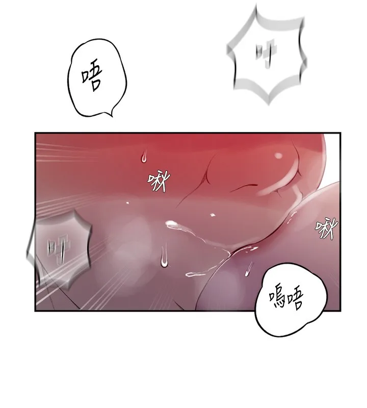 秘密教学 - 第273話-我想吸姊姊的奶 - page 41
