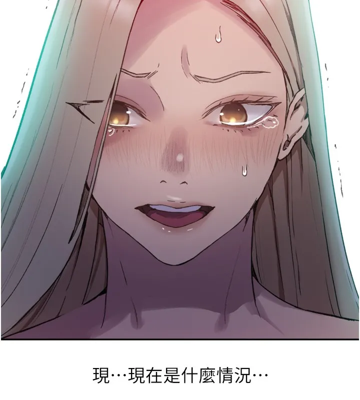 秘密教学 - 第273話-我想吸姊姊的奶 - page 43