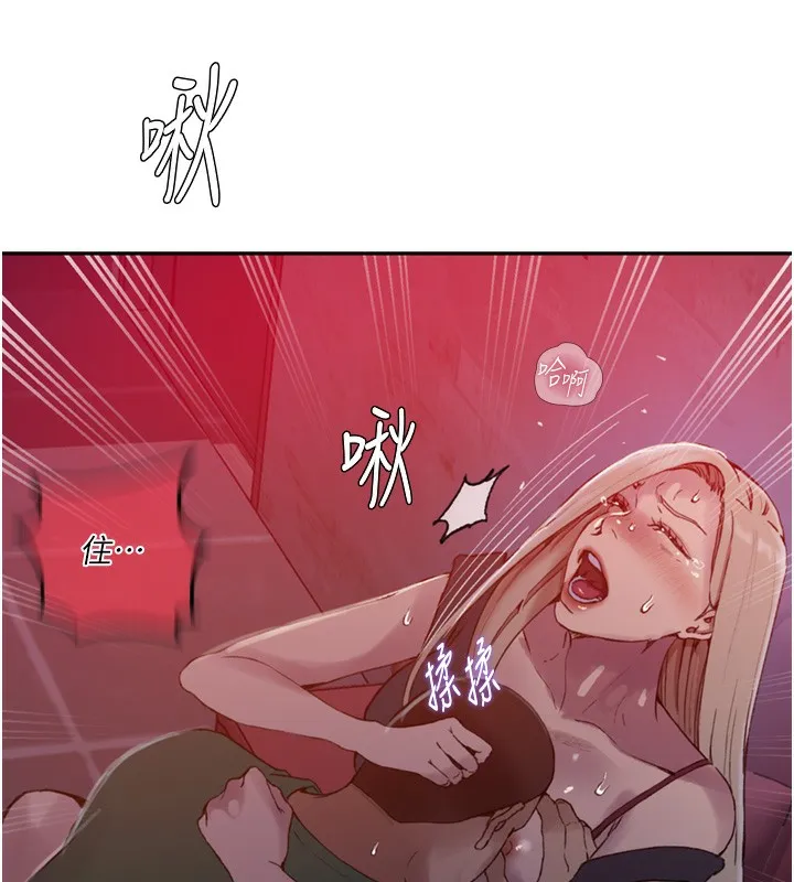 秘密教学 - 第273話-我想吸姊姊的奶 - page 44