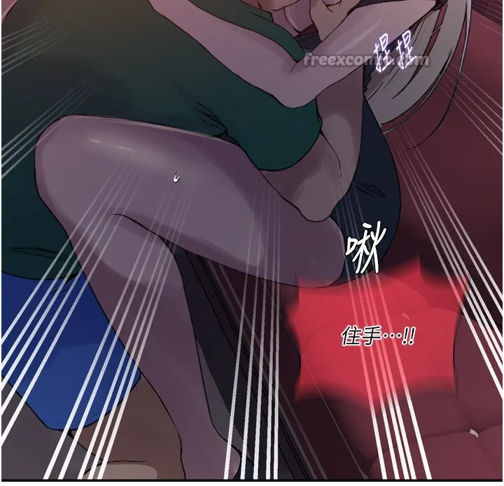 秘密教学 - 第273話-我想吸姊姊的奶 - page 45