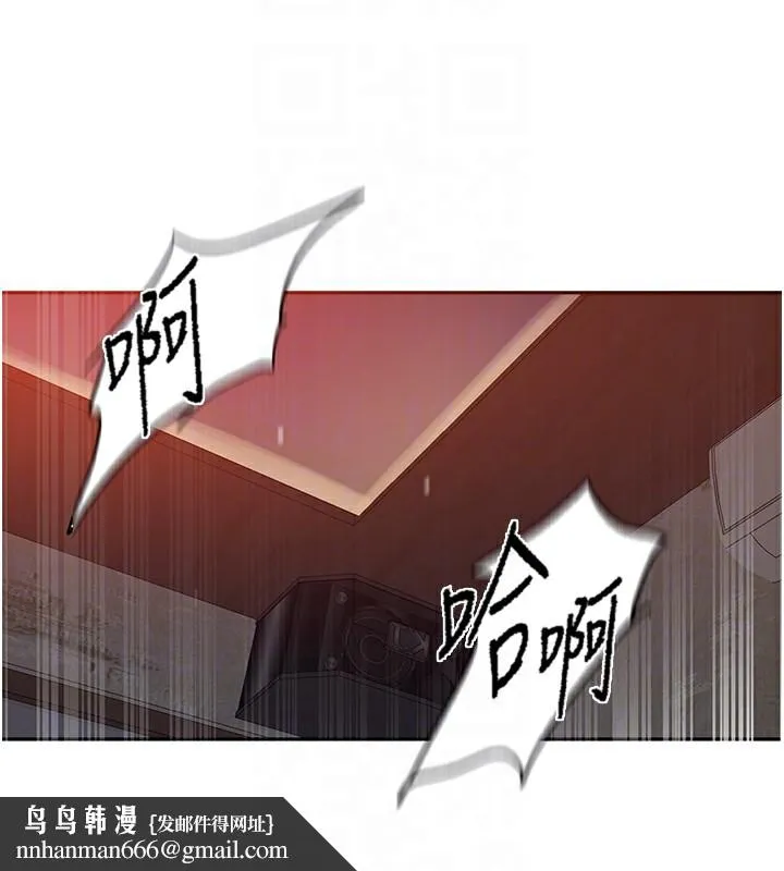 秘密教学 - 第273話-我想吸姊姊的奶 - page 47