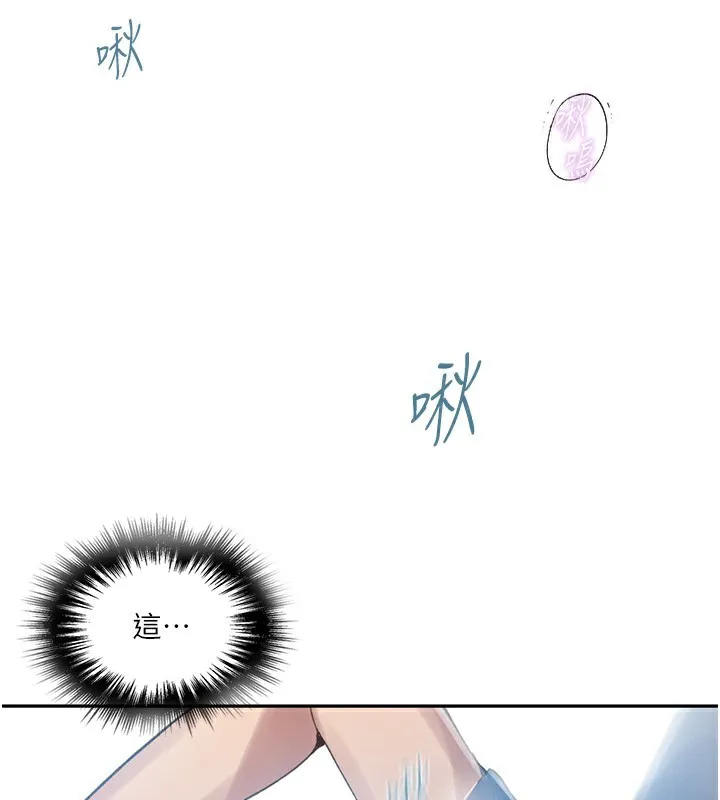 秘密教学 - 第273話-我想吸姊姊的奶 - page 51