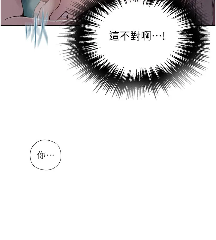 秘密教学 - 第273話-我想吸姊姊的奶 - page 53