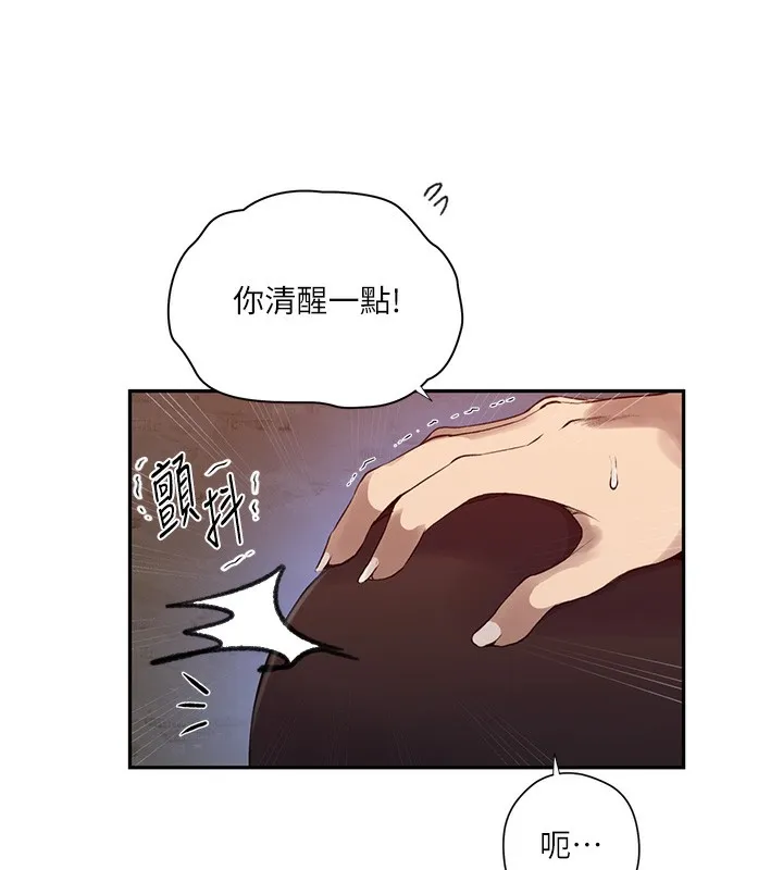 秘密教学 - 第273話-我想吸姊姊的奶 - page 54