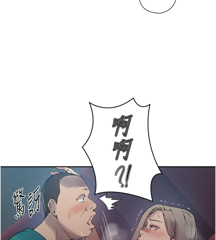 秘密教学 - 第273話-我想吸姊姊的奶 - page 55