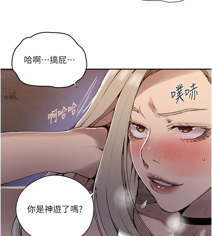 秘密教学 - 第273話-我想吸姊姊的奶 - page 58