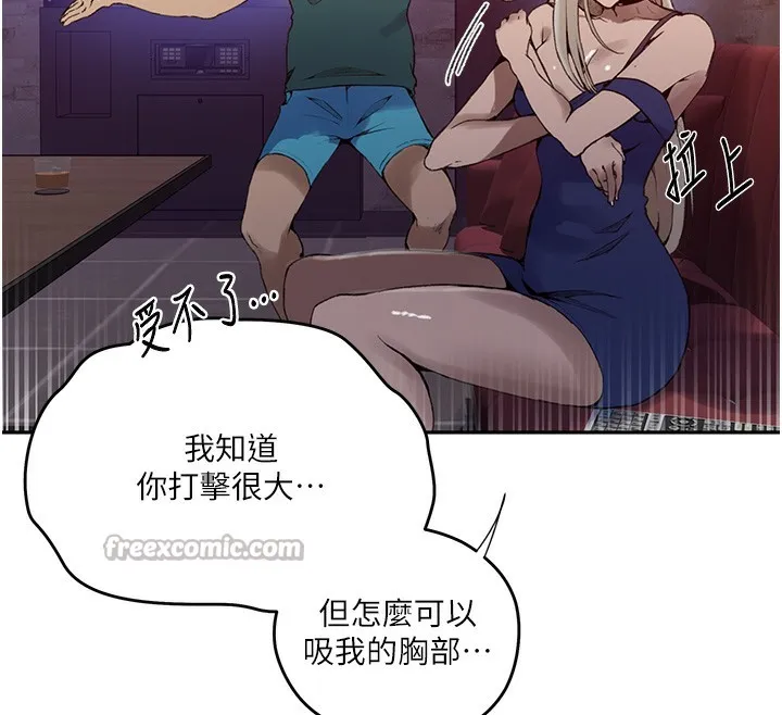秘密教学 - 第273話-我想吸姊姊的奶 - page 60