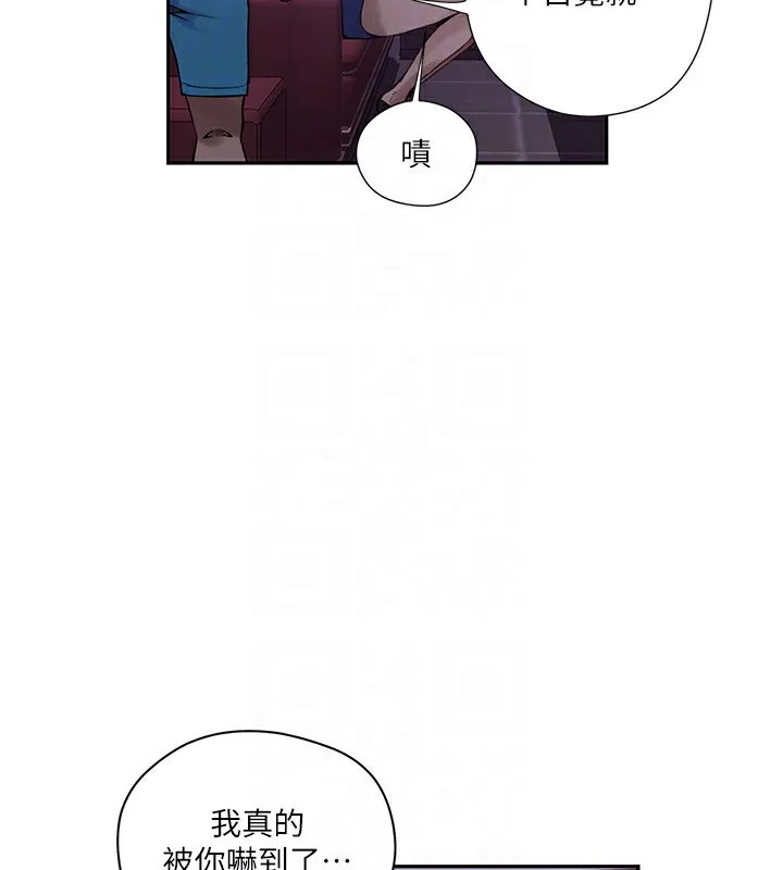 秘密教学 - 第273話-我想吸姊姊的奶 - page 62