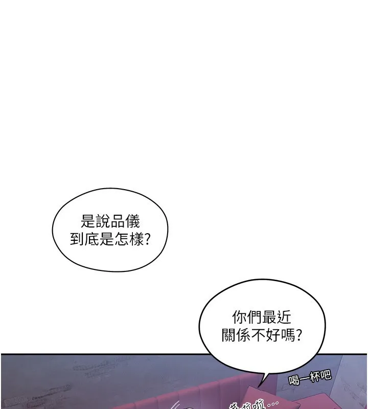 秘密教学 - 第273話-我想吸姊姊的奶 - page 64