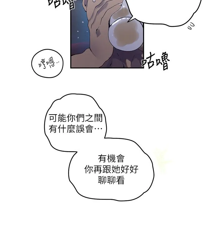秘密教学 - 第273話-我想吸姊姊的奶 - page 66