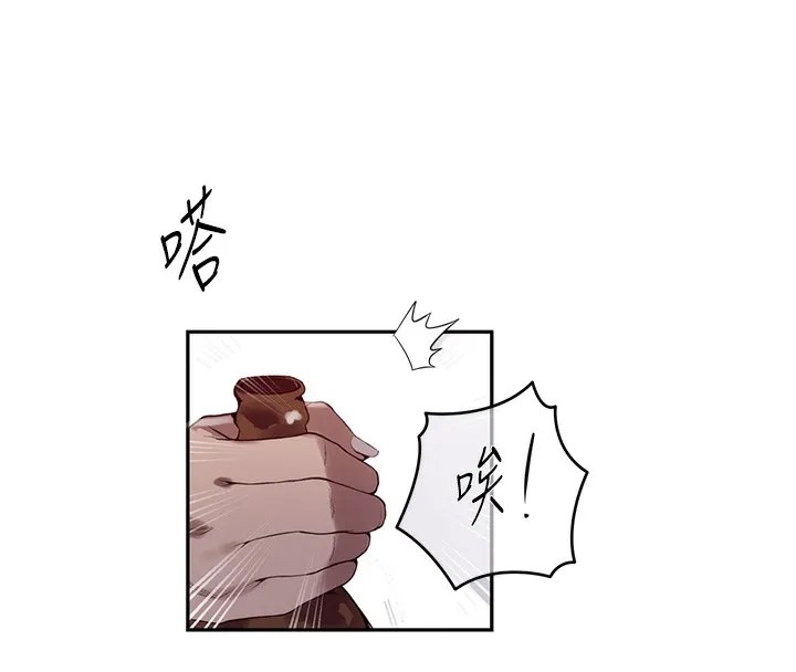 秘密教学 - 第273話-我想吸姊姊的奶 - page 71