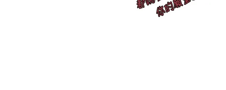 秘密教学 - 第273話-我想吸姊姊的奶 - page 80