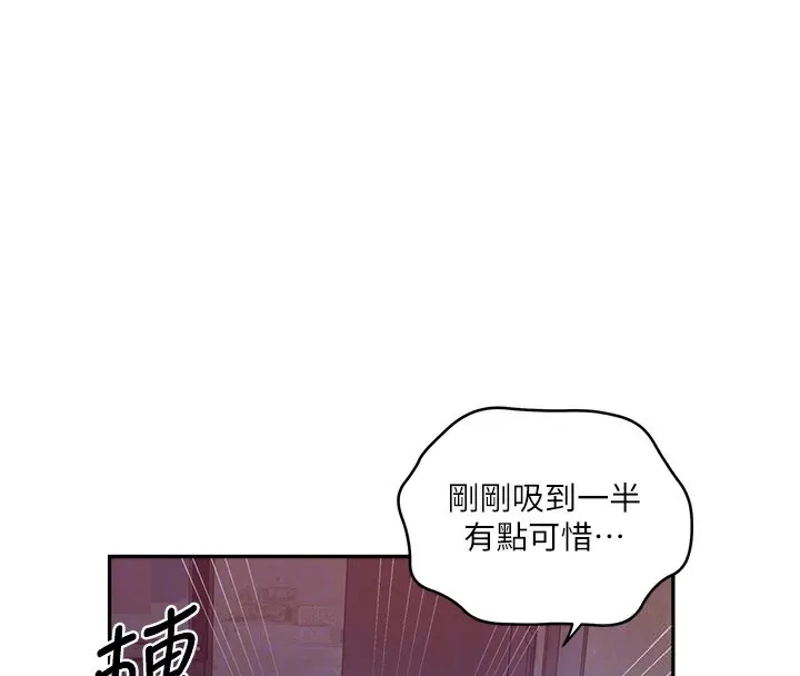 秘密教学 - 第273話-我想吸姊姊的奶 - page 84