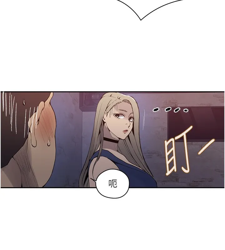 秘密教学 - 第273話-我想吸姊姊的奶 - page 86