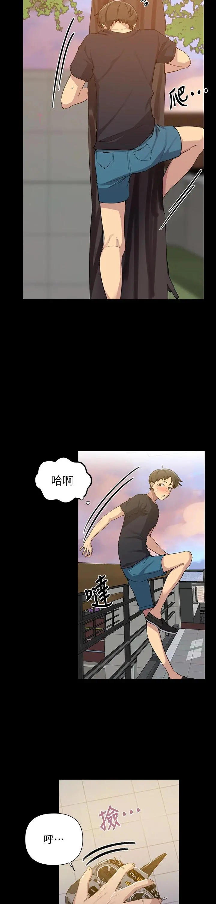 秘密教学 - 第110话-用我的肉棒帮妳自慰 - page 5