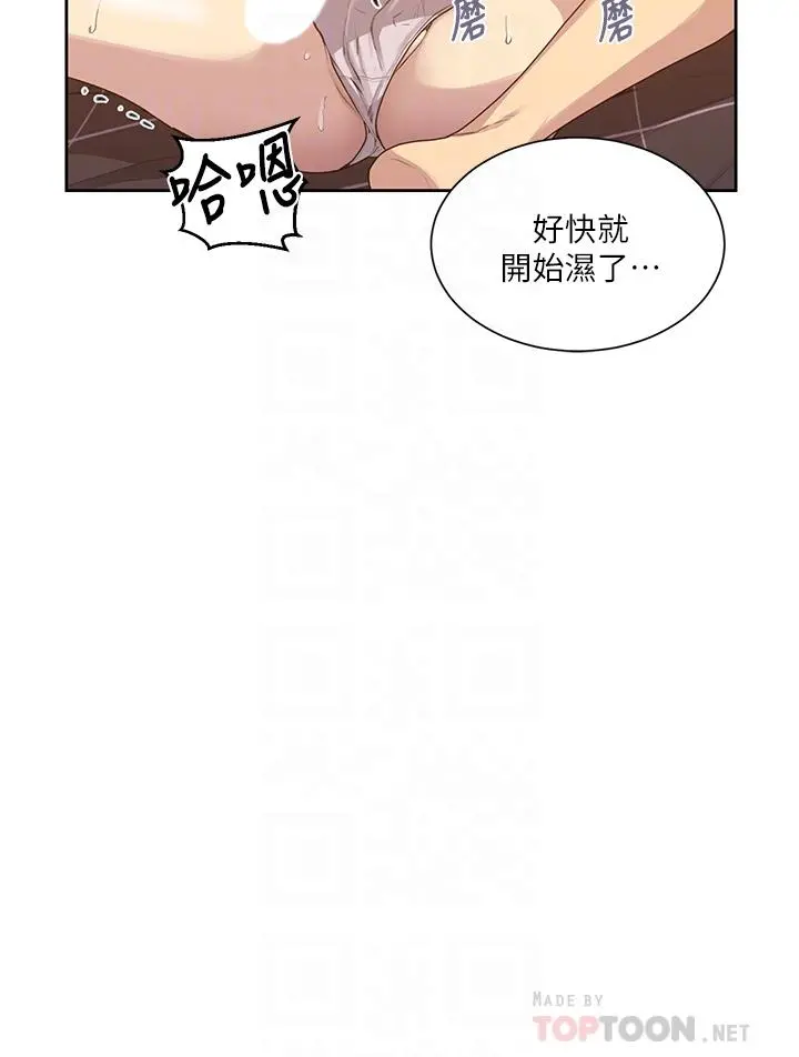 秘密教学 - 第110话-用我的肉棒帮妳自慰 - page 18