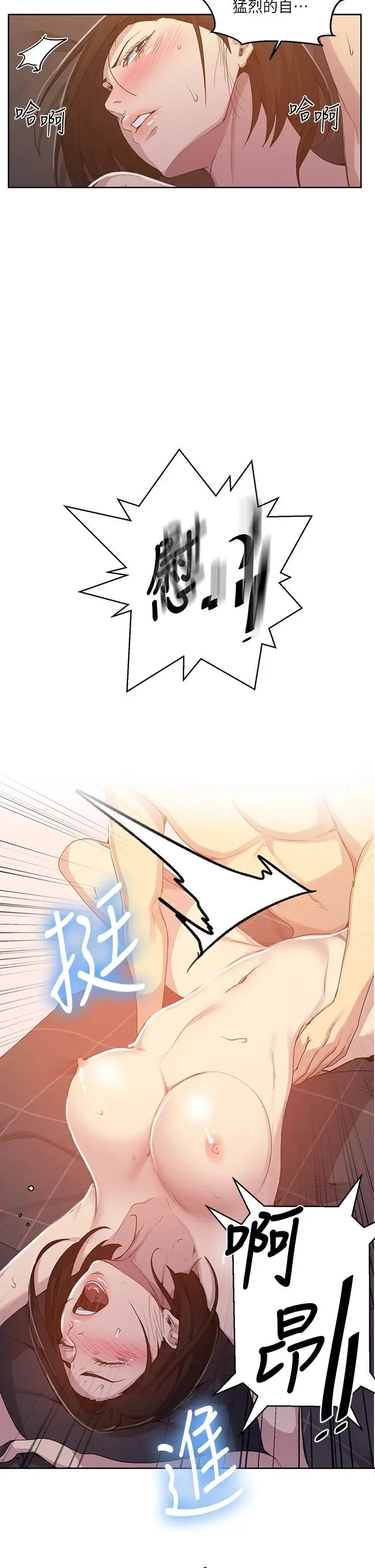 秘密教学 - 第110话-用我的肉棒帮妳自慰 - page 22