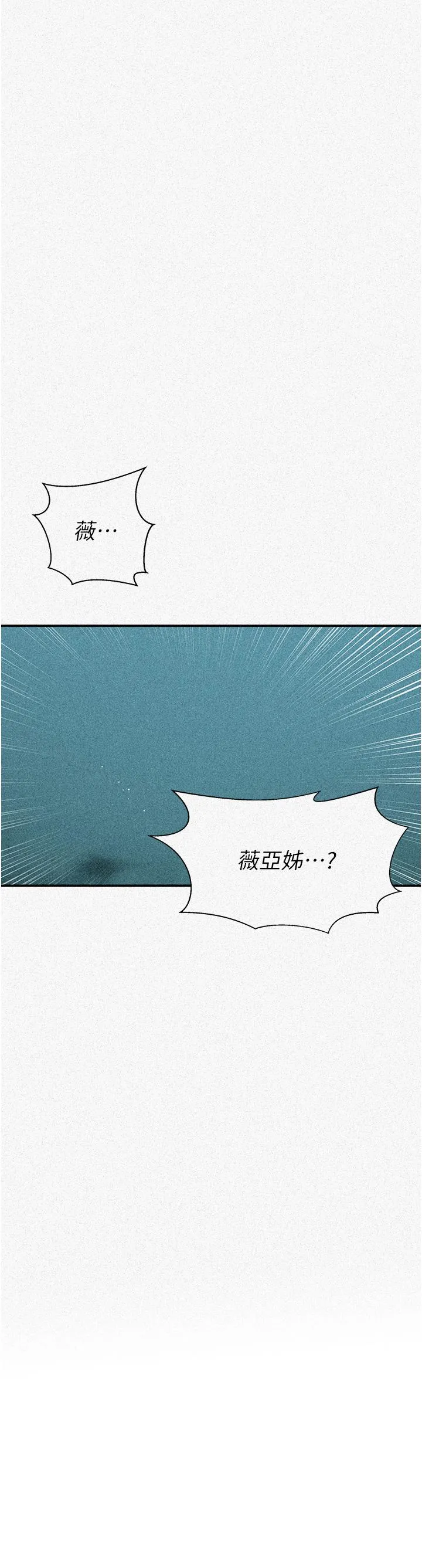 秘密教学 - 第183话-被达丰射满脸 - page 3