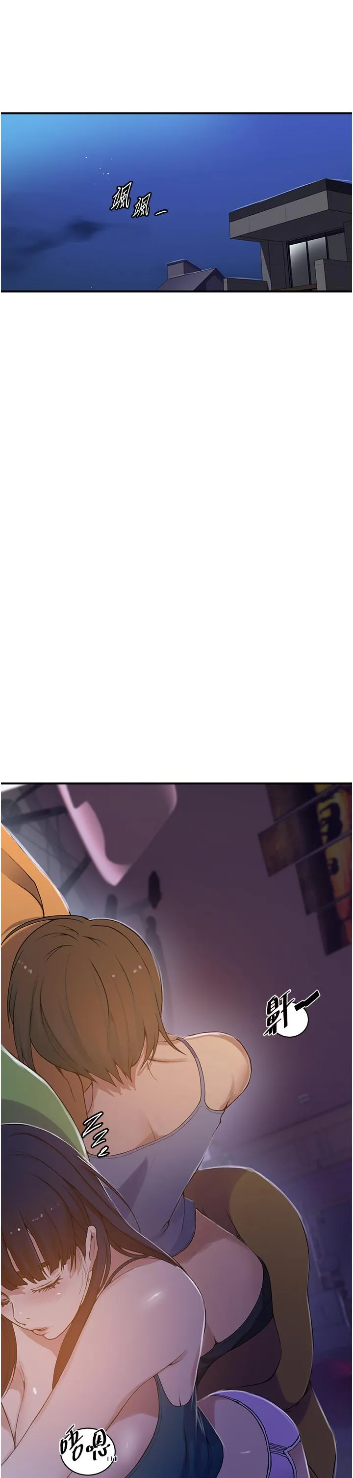 秘密教学 - 第183话-被达丰射满脸 - page 5