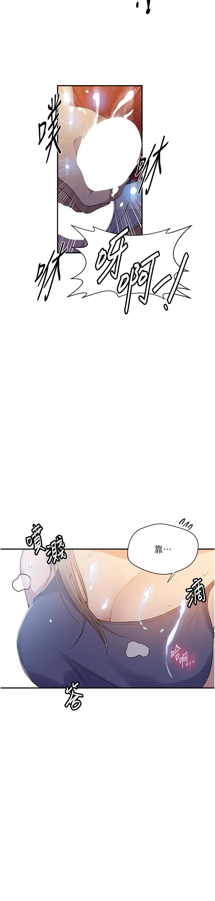 秘密教学 - 第183话-被达丰射满脸 - page 8